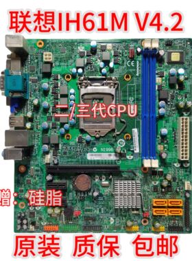 联想H61主板 IH61M V4.2/IH61MA V1.0 M4350 M4360 M435E M4380