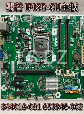 惠普/HP IPISB-CU 1155针 H61主板 DDR3 644016-001 656846-002
