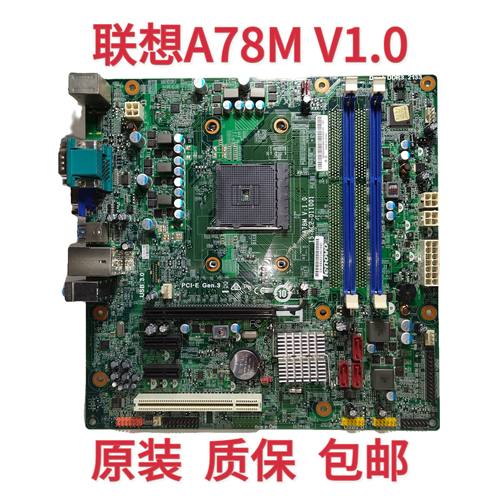包邮联想启天M5900 M5790N B5900 A78M V:1.0 主板 D3F3-LM2 FM2B