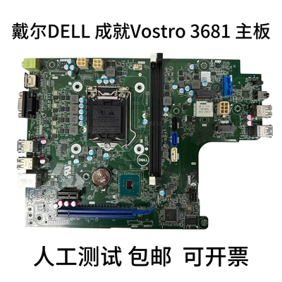 戴尔DELL 成就Vostro 3681 主板 10代 MRC1X 6CV2N H12PR