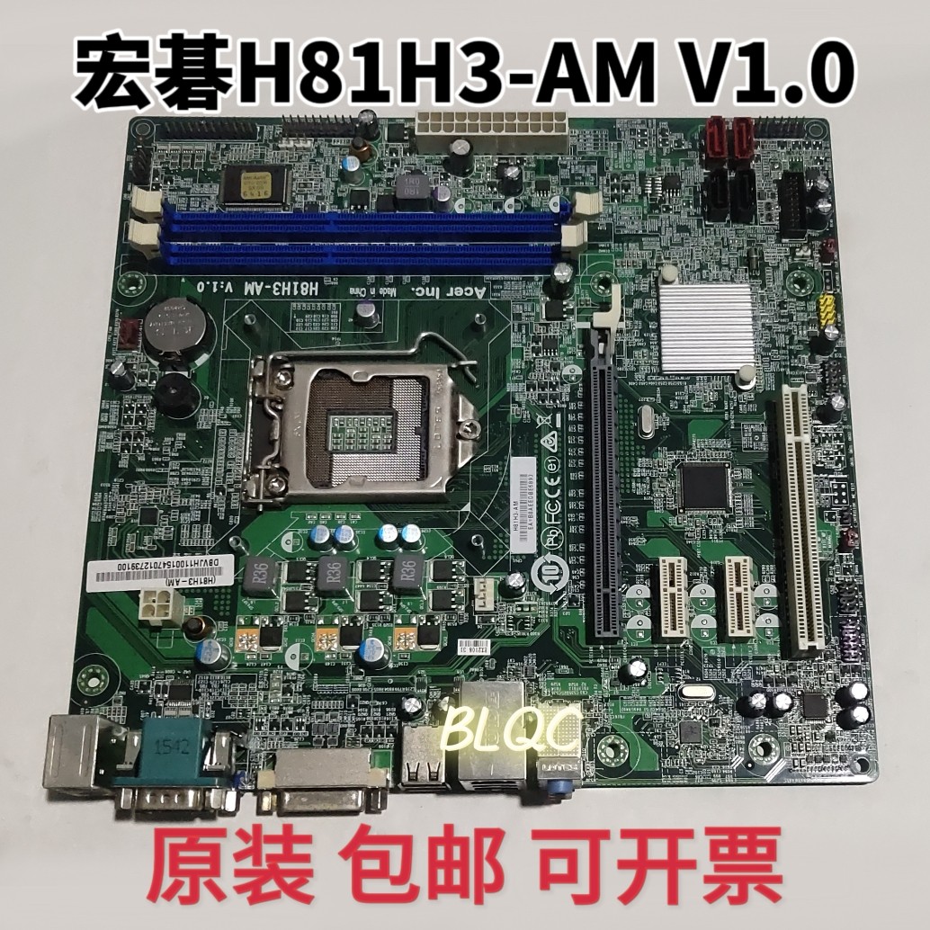 宏基 方正 清华同方 h81h3- cm/am  h81主板vd430 n4630 t4630