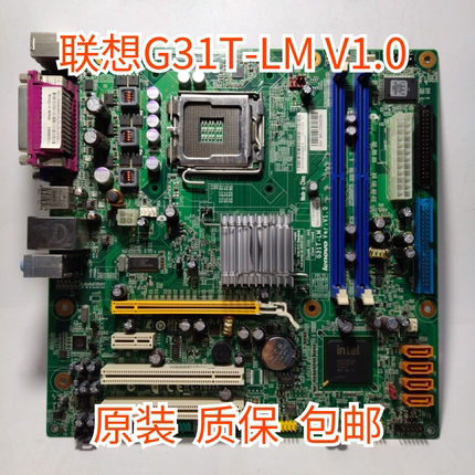 原装联想G31主板 G31T-LM V1.0 775针 DDR2扬天T4900V启天M6900