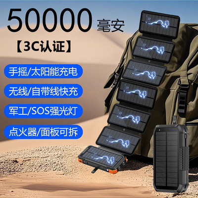 【德国精品】3c认证太阳能充电宝