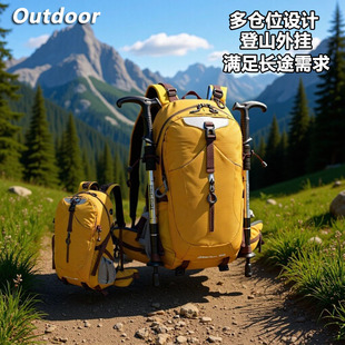 德国精品户外登山包徒步野营双肩包多功能轻量化大容量防水旅行包