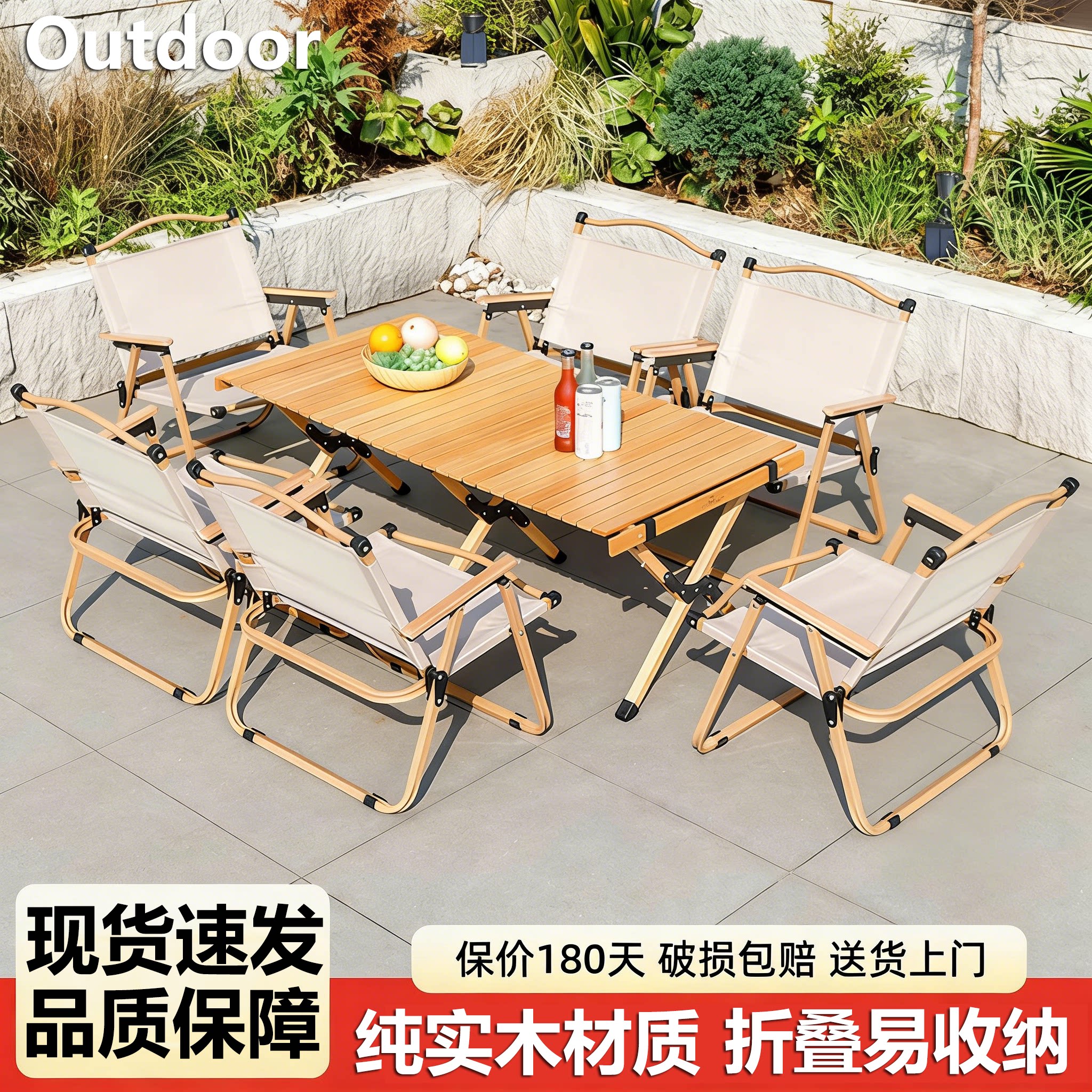 德国新款户外桌椅组合实木蛋卷桌椅子便携式折叠露营野餐桌椅套装