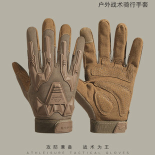 德国全指战术手套户外登山骑行摩托车防护防摔耐磨防滑可触屏手套