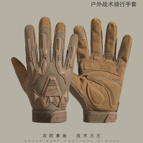德国耐磨防滑可触屏全指战术手套