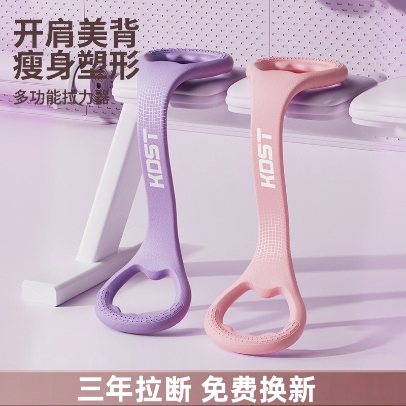 德国进口拉力器家用瑜伽八字绳美背拉伸弹力带女开背练背拉背神器