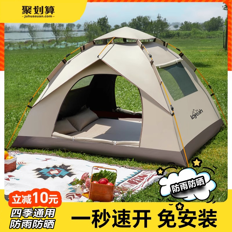 【德国进口】全自动折叠帐篷