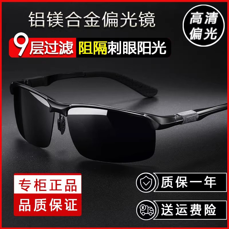 德国2026新款太阳镜男高清偏光太阳眼镜开车钓鱼专用日夜两用墨镜