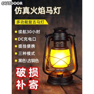 德国户外充电式复古马灯营地野营氛围煤油手提灯摆摊帐篷装饰灯罩