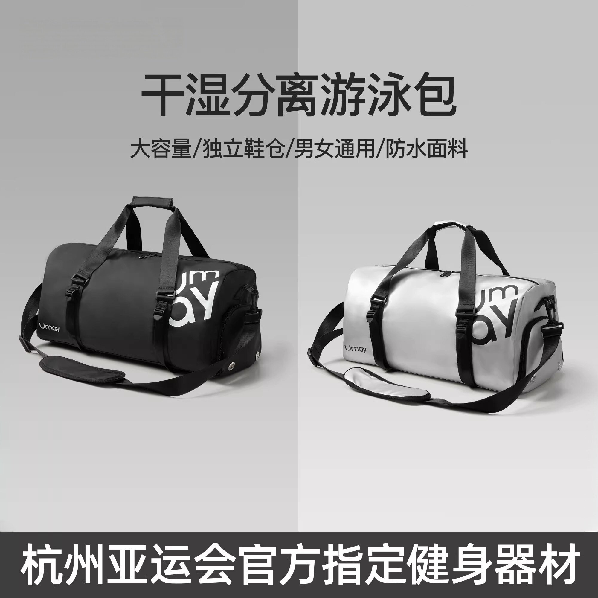 【德国进口】干湿分离游泳包防水
