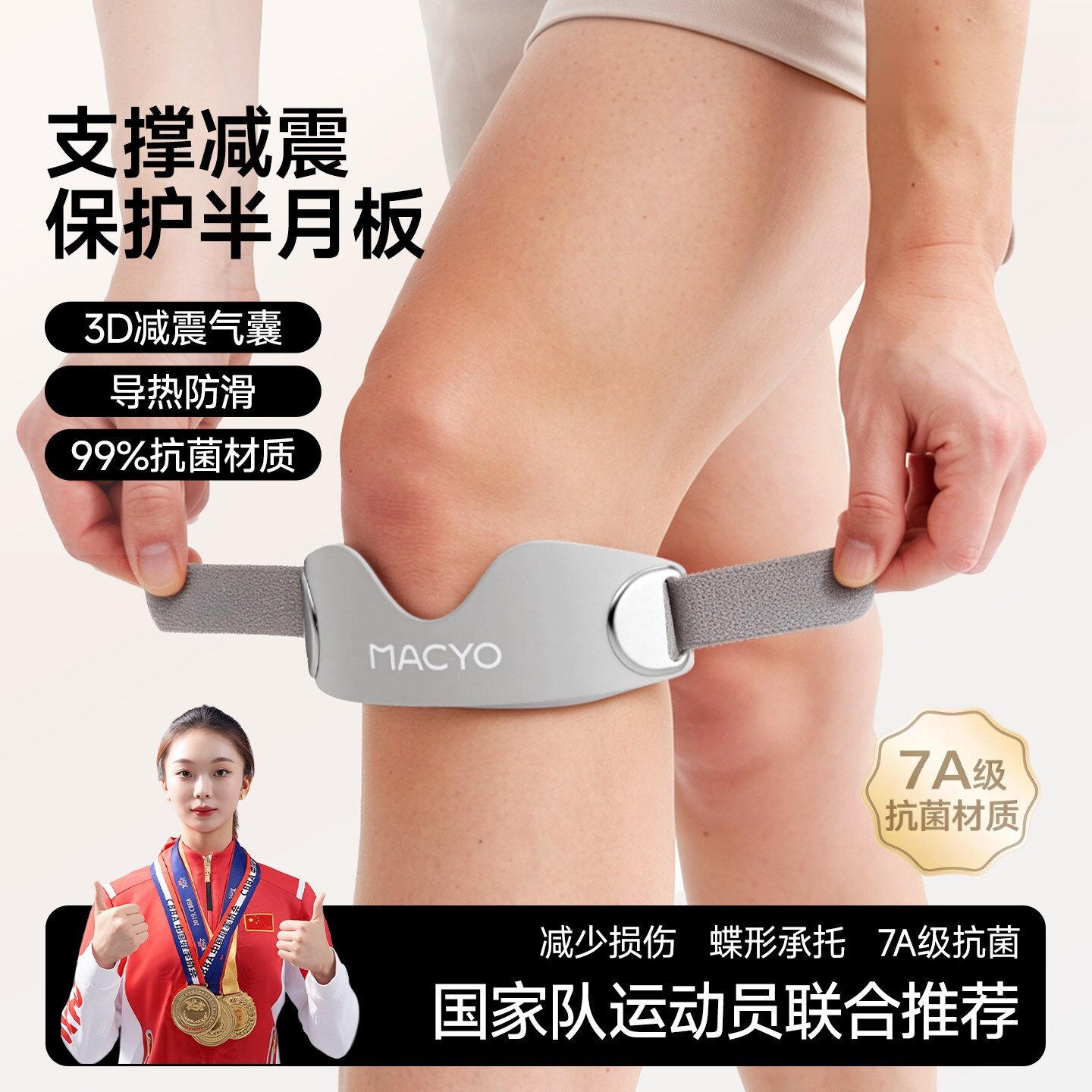 日本进口运动髌骨带篮球专业膝盖半月板护具硅胶护膝男女户外跑步