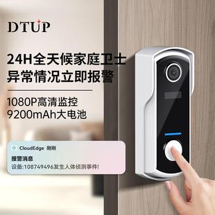 DTUP可视门铃智能摄像头免打孔手机远程门口监控无线家用电子猫眼