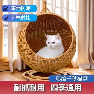 通用秋千宠物吊床可水洗网红床猫咪小猫睡窝夏天吊篮 藤编猫窝四季