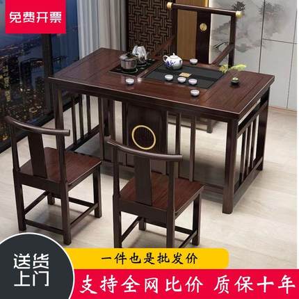 阳台喝茶桌椅组合新中式实木办公室家用小户型泡茶茶桌一体一整套