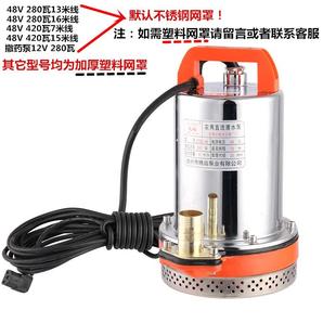 光福电动车灌直流潜水泵农用12V24V4V60V614068电瓶高抽水机浇扬