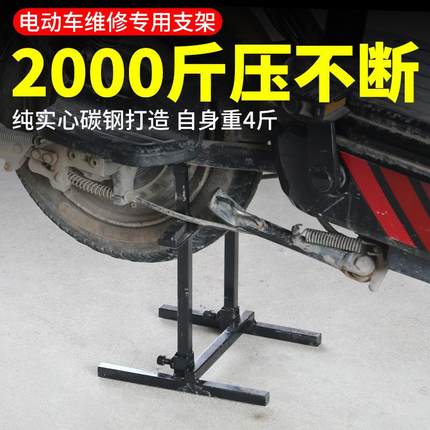 修车工具电动车维修支架后轮换电机刹车换胎补胎工具两轮车修车架