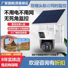 太阳能摄像头V380pro夜视高清4G无线手机远程监控wifi户外360全景