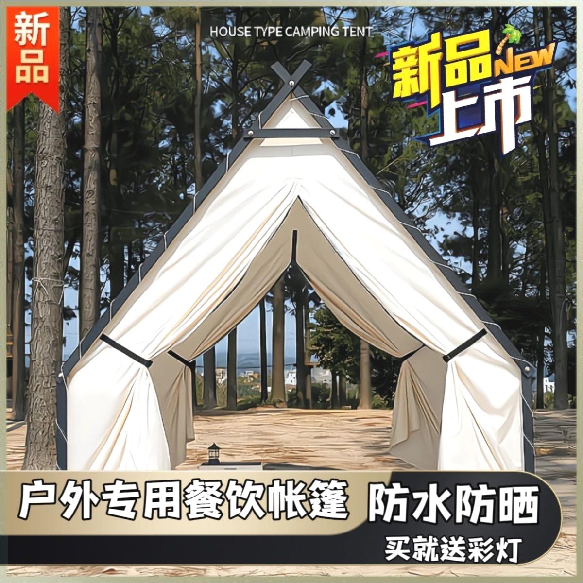 定制网红户外三角帐篷星空火锅餐饮烧烤天台餐厅防雨景区露营民宿