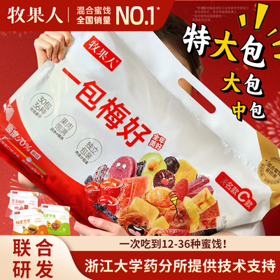 牧果人一包梅好浙江大学研究所