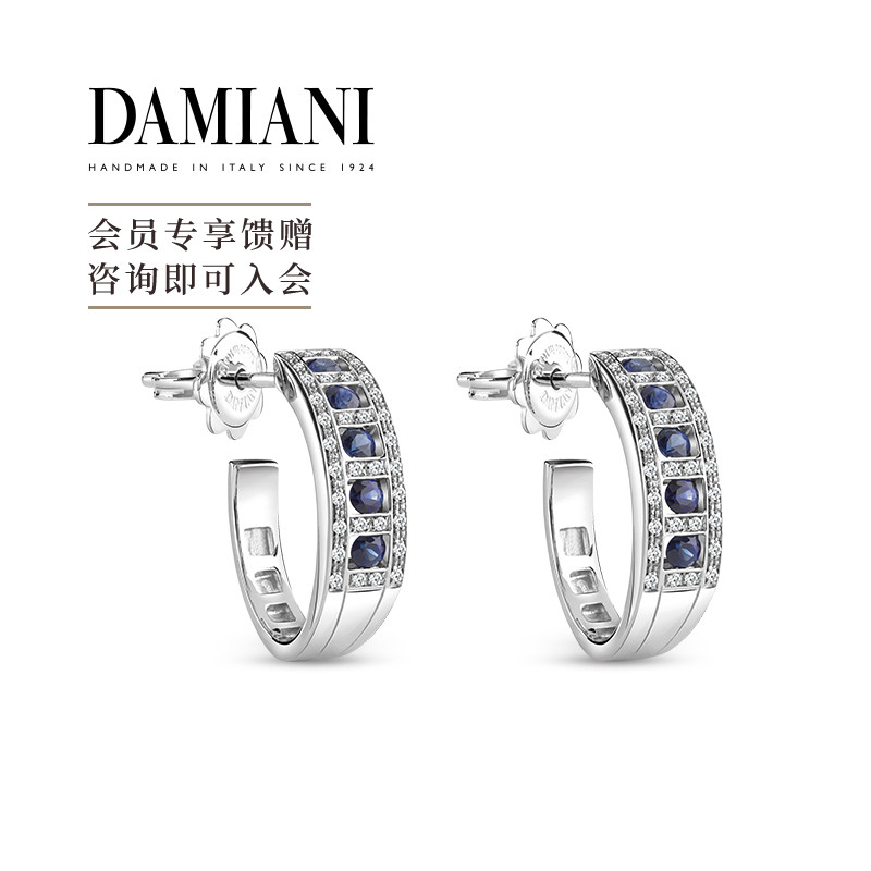DAMIANI华彩年代耳饰意大利手工