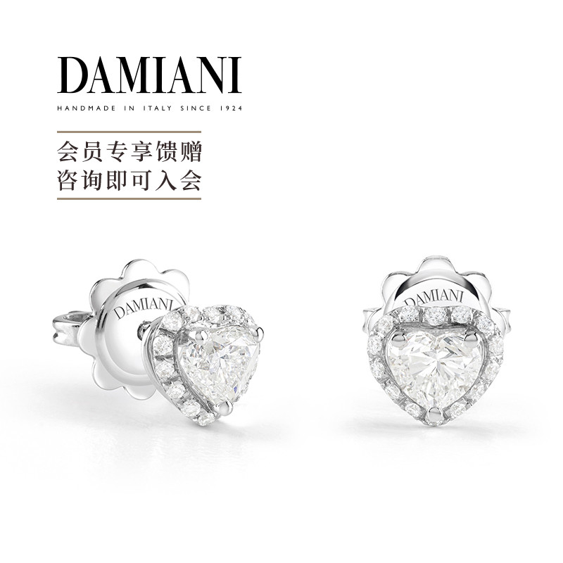 DAMIANI挚爱系列耳钉意大利手工