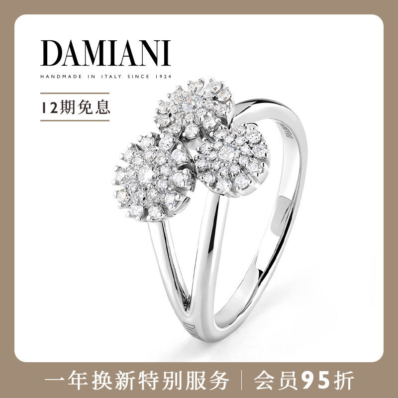 damiani玳美雅官方 margherita小雏菊系列18k白金钻石戒指钻戒女