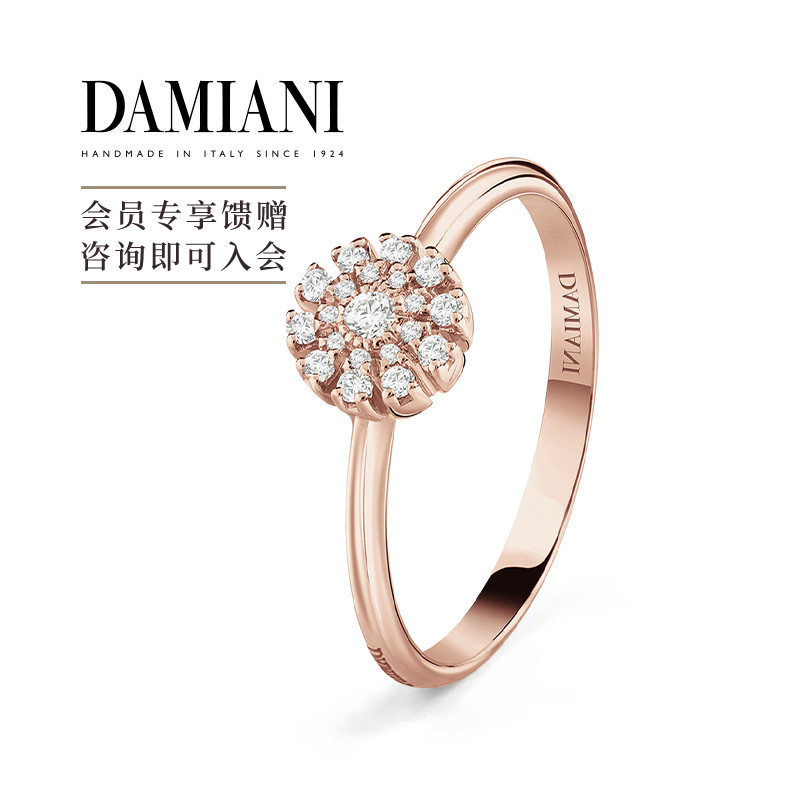 DAMIANI小雏菊戒指意大利手工