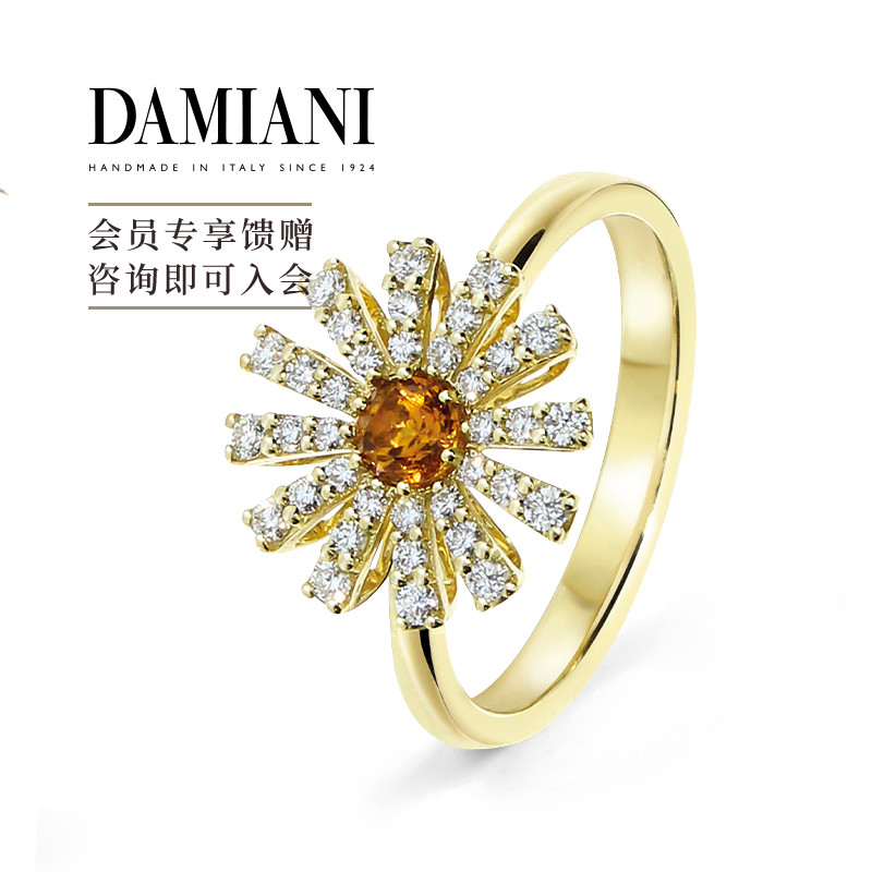 DAMIANI小雏菊戒指意大利手工