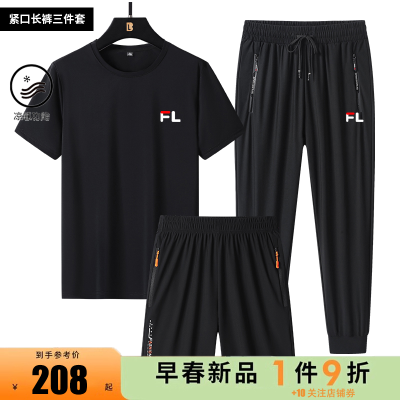 2025款年斐乐夏季男士运动三件套