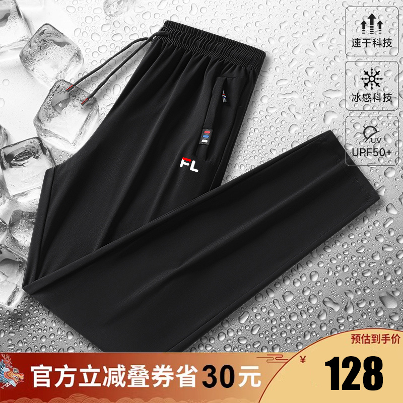 2025款年斐乐官方旗舰店男士运动裤夏季薄款大码冰丝速干休闲裤