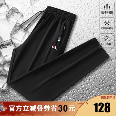 2025款年斐乐旗舰店男士冰丝裤