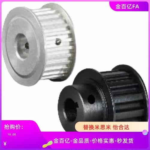 72同步轮EBL73/61/62/63-S8M400/41/42/52/53/21/22/32/33/01/30