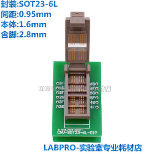 SOT23 直销 6L转DIP6老化测试座带板烧录座镀金开尔文耐高温宽1.7