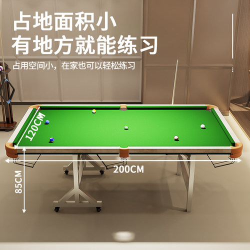 在家就能打台球球技提升神器