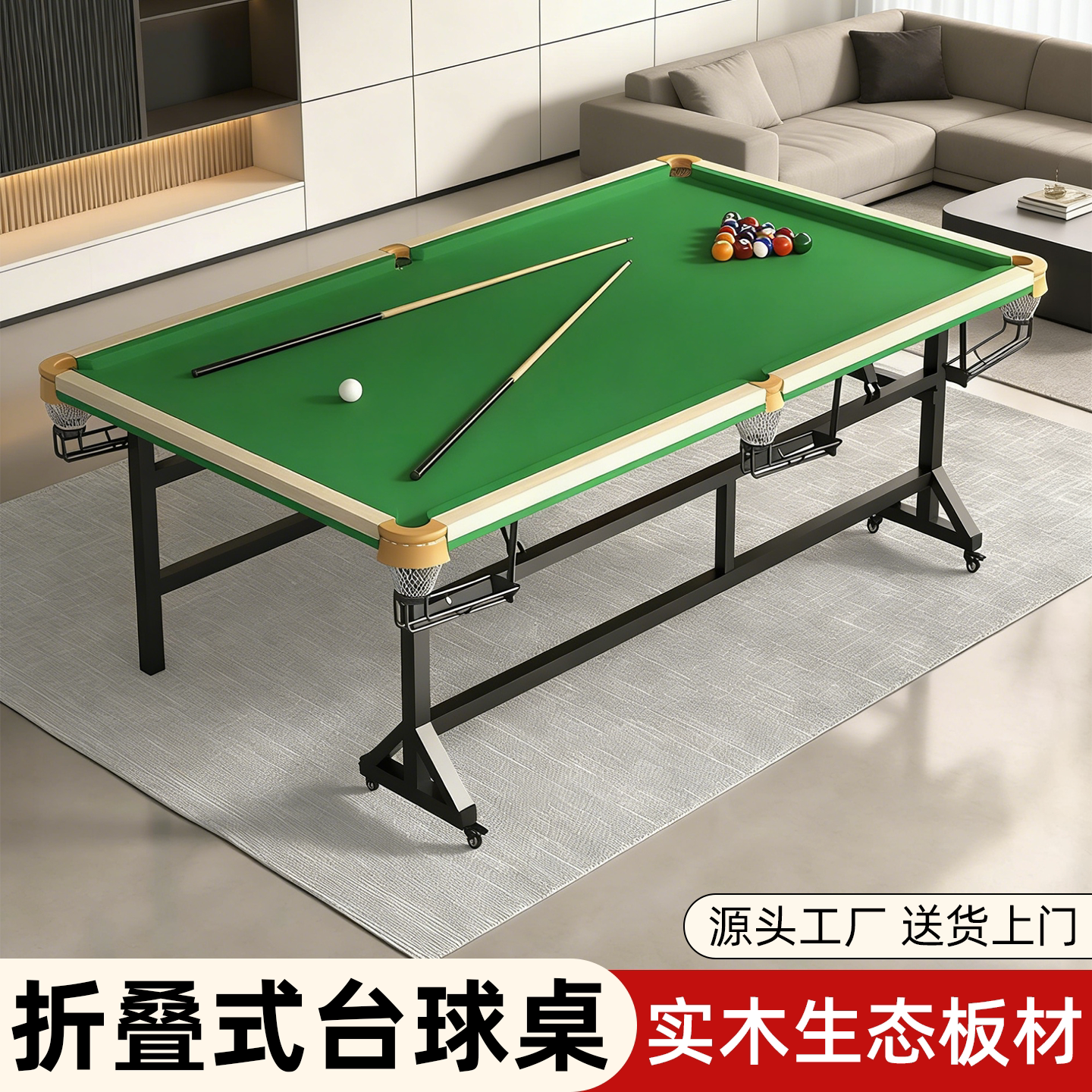台球桌成人标准型家用儿童小型折叠款中式黑八室内大号训练五分点图片