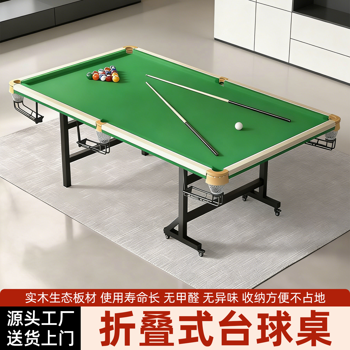 台球桌子标准型中式黑八室内儿童小折叠式成人家用训练大号五分点