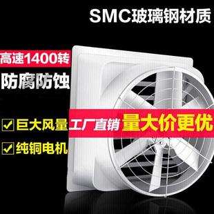 丹斯提尼玻璃钢负压风机工业排风扇排气扇工厂养殖场换气扇560型3