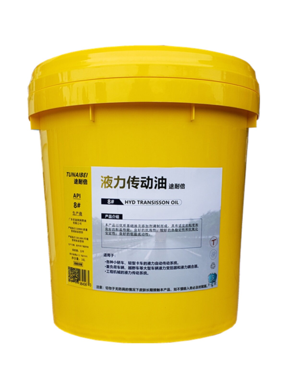 新品液力传动油16l方向机液压油18l波箱排挡液8#工程机械z装载机6