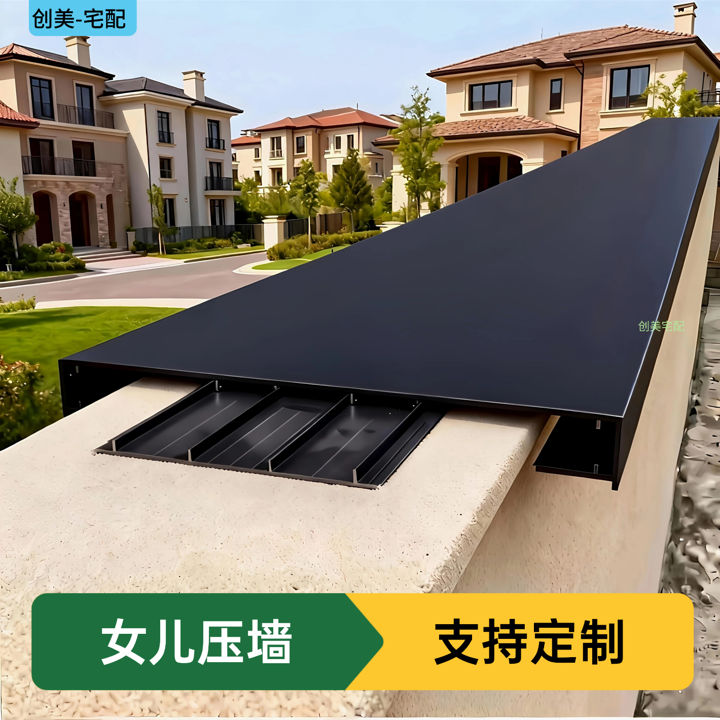 铝合金围墙盖顶屋面压顶围墙盖帽围墙防水压顶女儿压墙支持定制,金属材料及制品,其他铝制品,淘宝优惠券,粉丝福利购,淘宝优惠卷