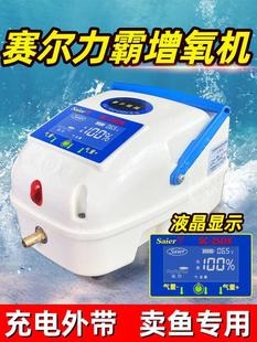 赛尔力霸增氧机卖鱼用 交直流两用增氧泵 氧气泵增养器 充电便携式