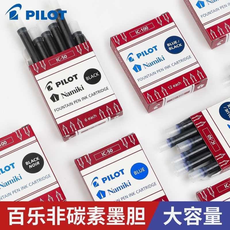 日本Pilot百乐钢笔墨胆IC-50/100墨囊 78g/笑脸/贵妃钢笔用 蓝黑