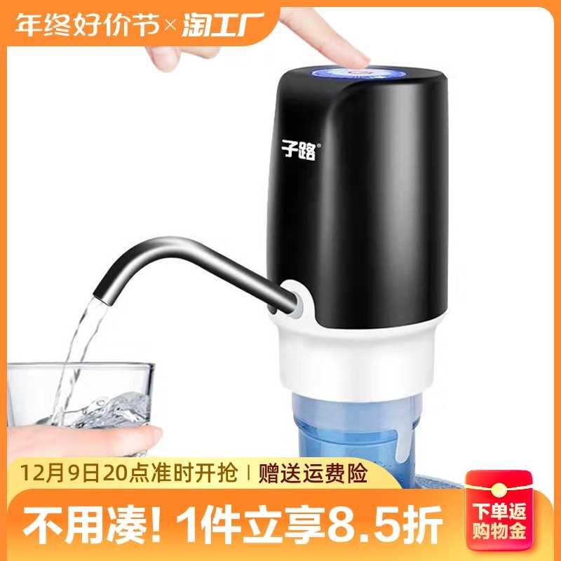 子路抽水器桶装水出水器吸水器饮水机电动上水器泵自动压水器智能