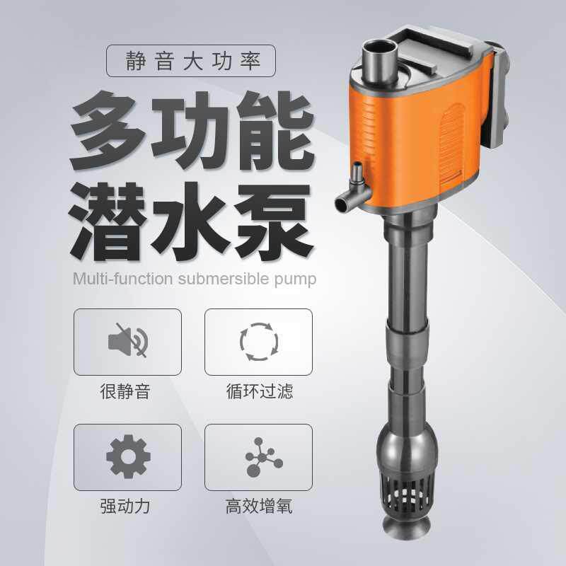 西龙鱼缸潜水泵抽水泵水族箱增氧过滤器泵三合一鱼缸水泵循环泵