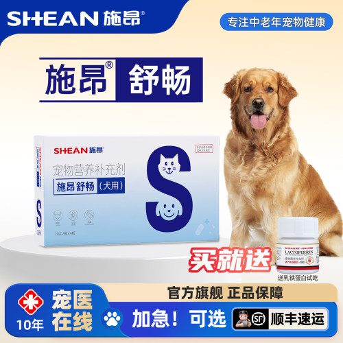 施昂舒畅犬猫泌尿道问题营养品