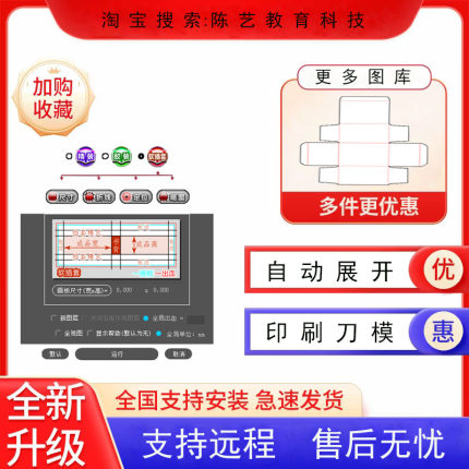 专用AI刀模插件刀模绘图AdobeIllustrator插件AI印刷包装盒打样