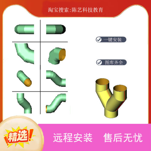 CAD钣金展开放样软件天圆地方弯头三通展开下料出图激光加工
