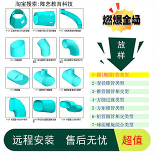 支持win 金林钣金展开软件V1.7 10安装 放样 使用 CAD版