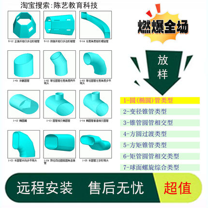 金林钣金展开软件V1.7 CAD版 放样 支持win xp/7/8/10安装使用